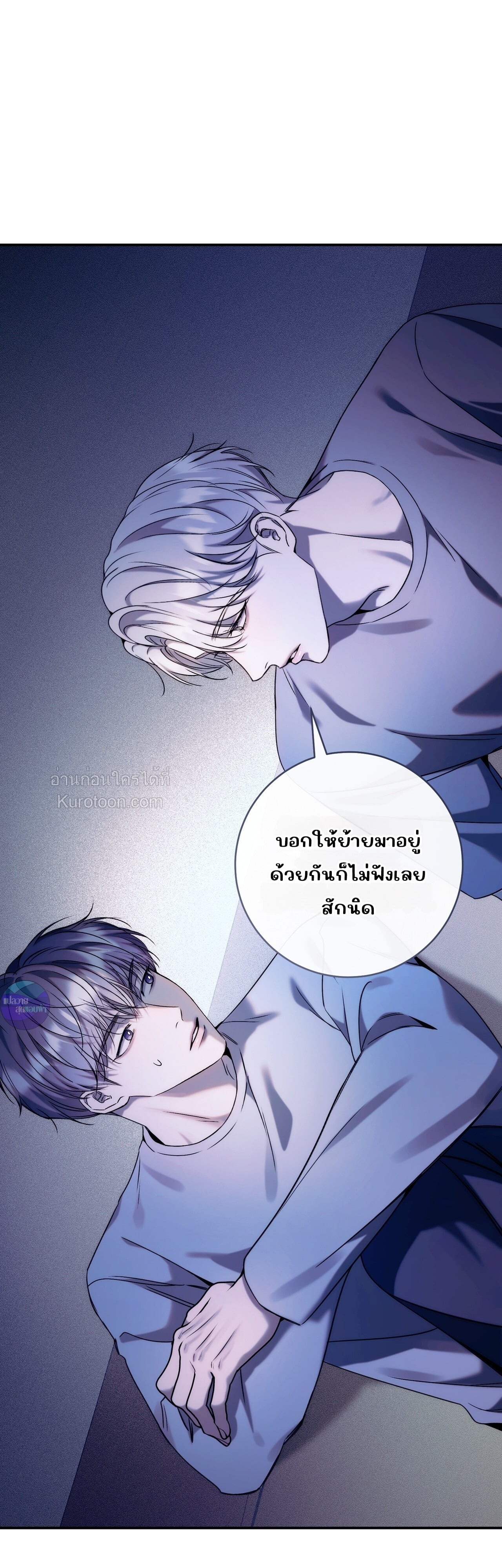 ON AIR: สถานะรักไม่ชัดเจน ตอนที่ 8 - รูปที่ 1